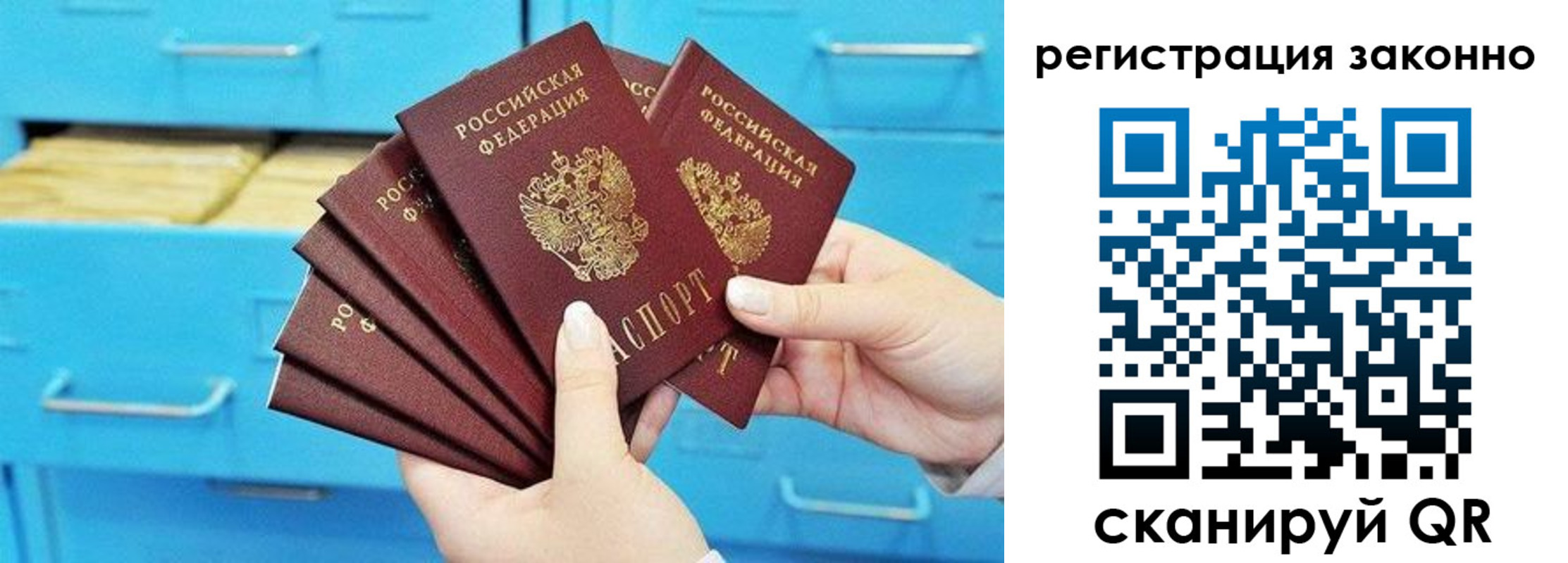 прописка иностранных граждан в Аргуне